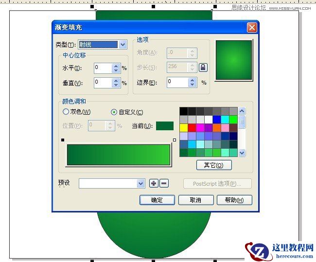 CorelDraw制作端午节超市吊旗
