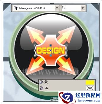 在CorelDRAW绘制的预设形状内添加文字
