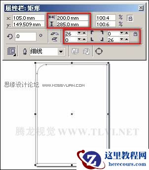 使用CorelDRAW绘制矩形和方形