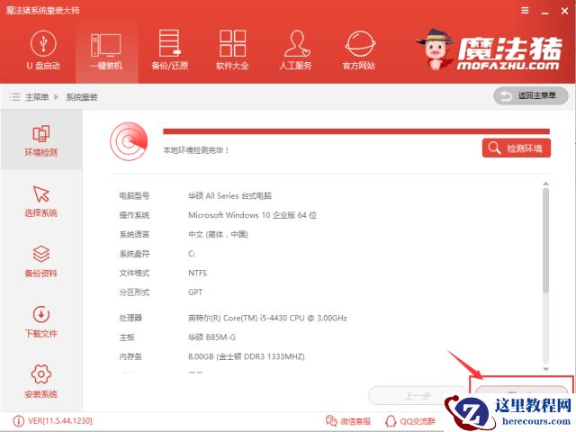 重装任务,小编告诉你电脑坏了如何修复
