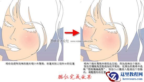 CorelDraw绘制漂亮的矢量MM教程