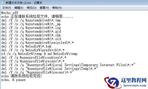 一键清理系统垃圾,小编告诉你电脑怎么一键清理系统垃圾