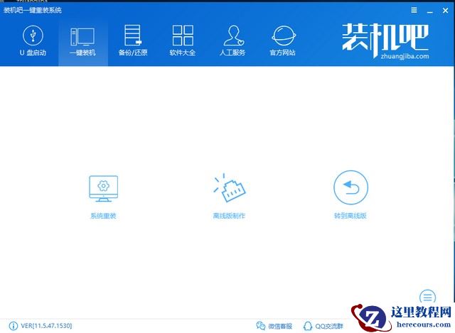 展示技嘉电脑如何重装win7