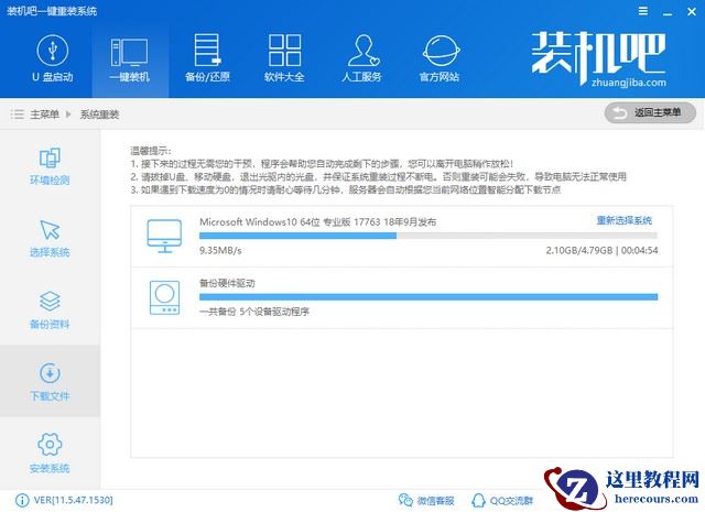 练习笔记本怎么重装系统