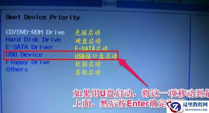 神舟战神系列怎么进入bios设置U盘启动项？