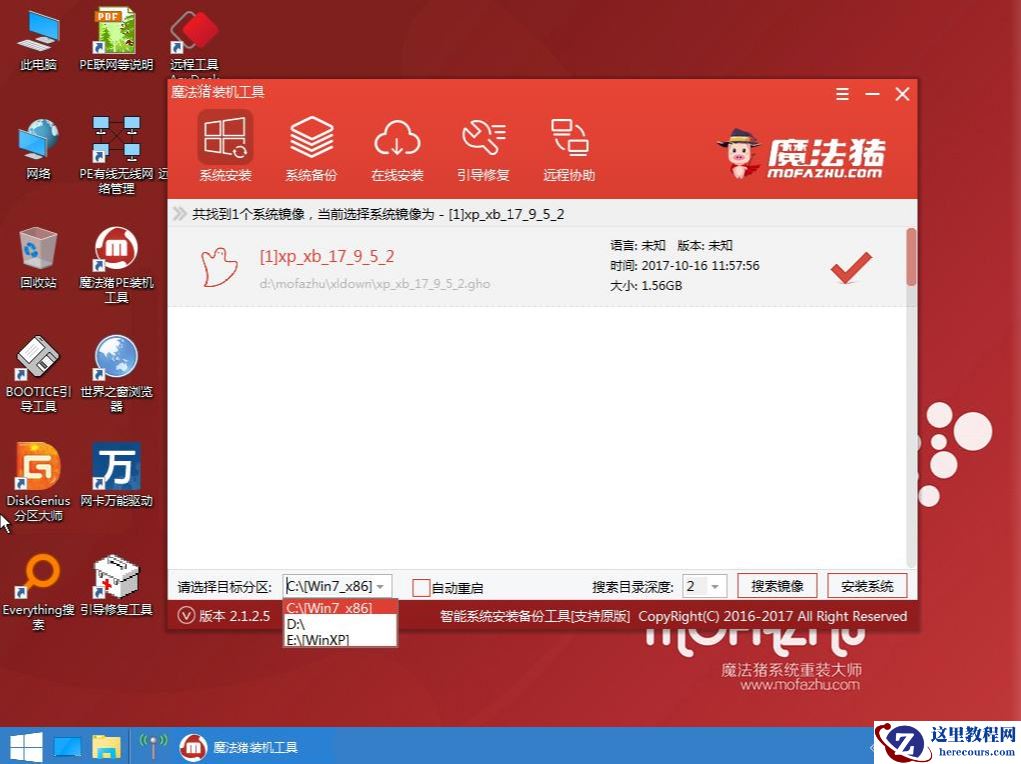 处理如何用PE安装系统