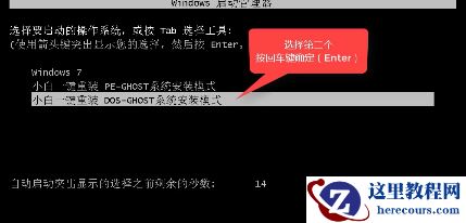 win7在线重装系统方法?小编告诉你使用一键重装装win7系统