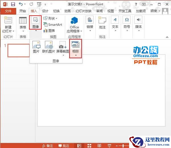 PowerPoint2013制作简易的电子相册方法