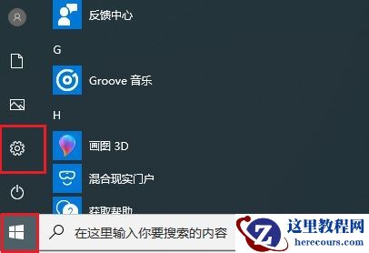 电脑如何全盘格式化重装系统Win10？如何把Win10格式化重装系统？
