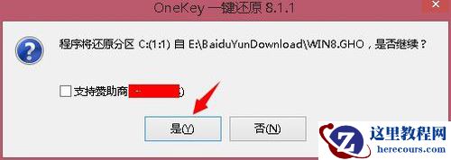oneykey ghost,小编告诉你oneykey一键还原