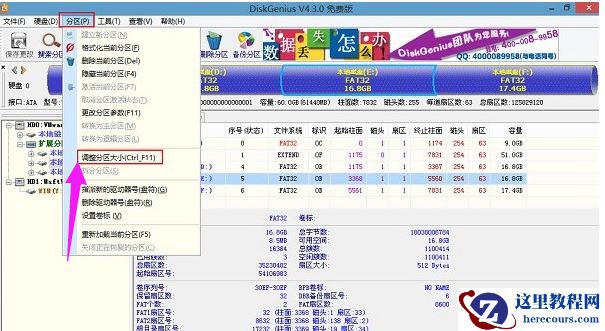 diskgenius怎么用,小编告诉你怎么使用diskgenius分区