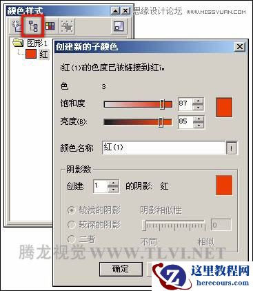 在CorelDRAW中创建颜色样式