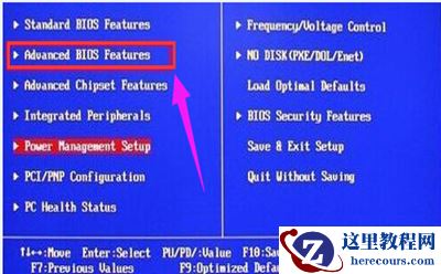 梅捷主板bios设置U盘启动项教学