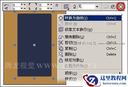 使用CorelDRAW绘制矩形和方形