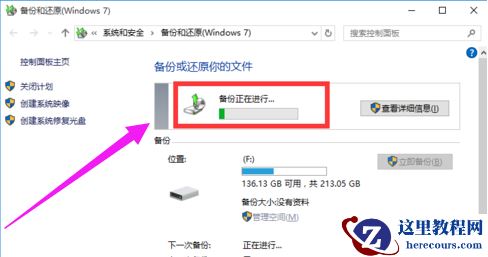 小编告诉你win10一键备份系统