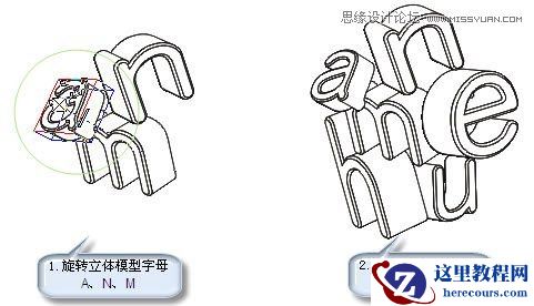CorelDraw制作花纹立体字实例教程