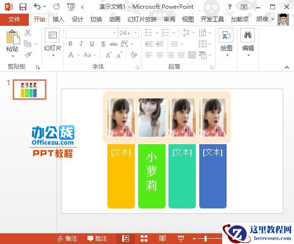 PowerPoint2013快速将图片设置为图片版式