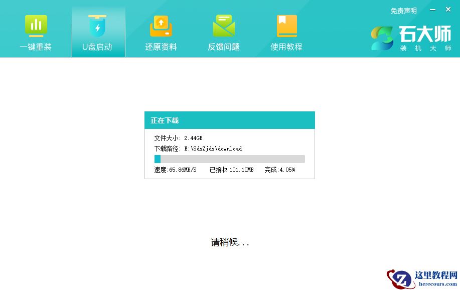 华硕无畏Pro15 2022制作pe工具重装系统全过程详解