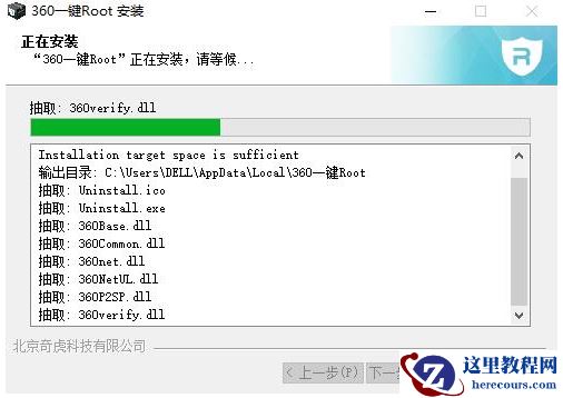 360一键root,小编告诉你360一键root