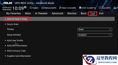华硕主板bios怎么更新？华硕主板bios更新教程