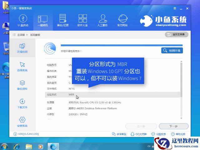 好用一键重装系统,小编告诉你如何一键安装win10系统