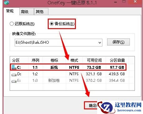 oneykey ghost,小编告诉你oneykey一键还原