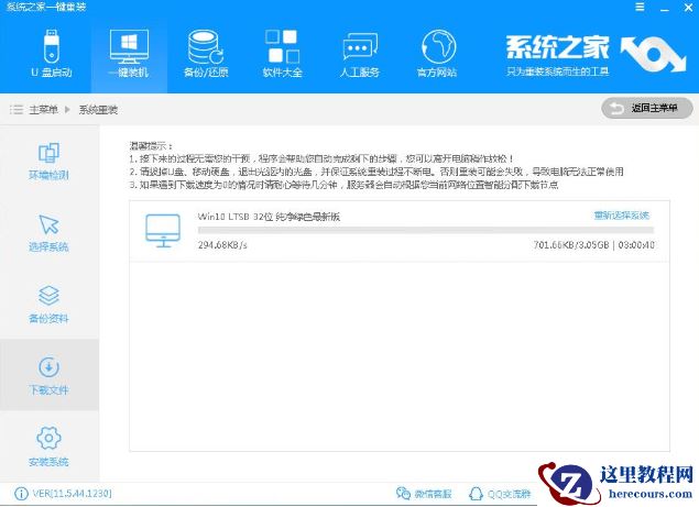 主编教您电脑怎么做系统