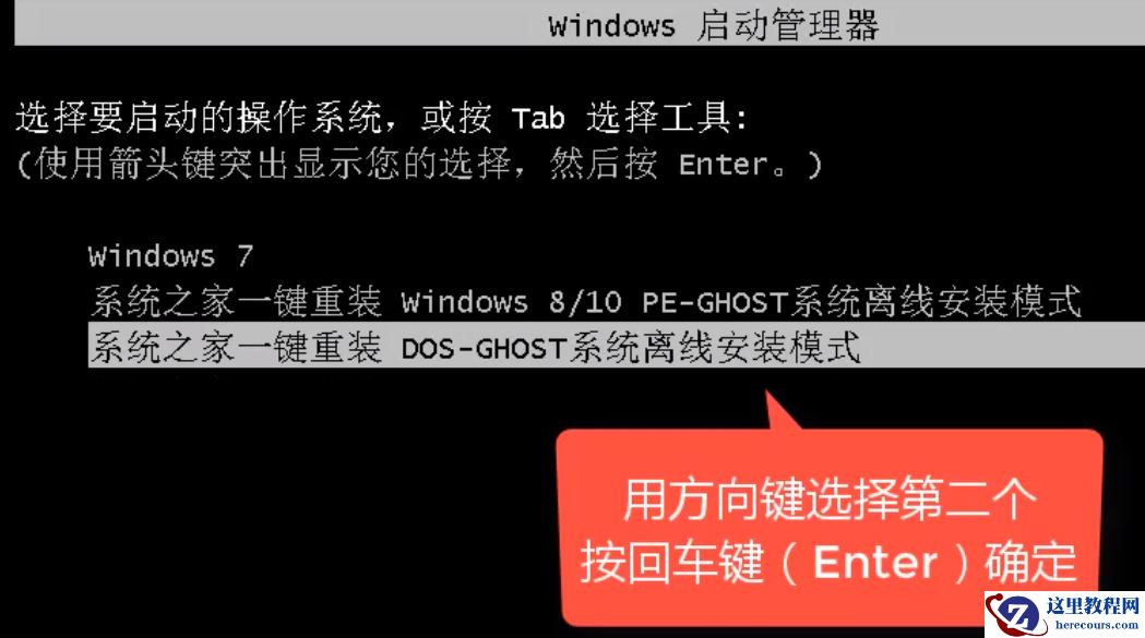 教您离线重装win10教程