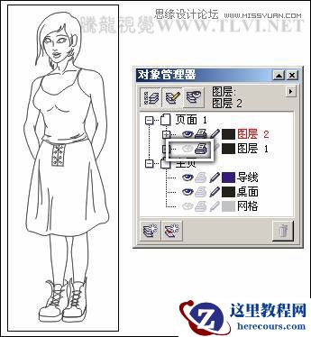 CorelDRAW绘制卡通插画美女教程清晨的阳光