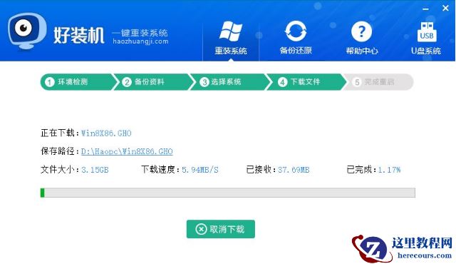 电脑重装系统,小编告诉你电脑怎么重装win8系统