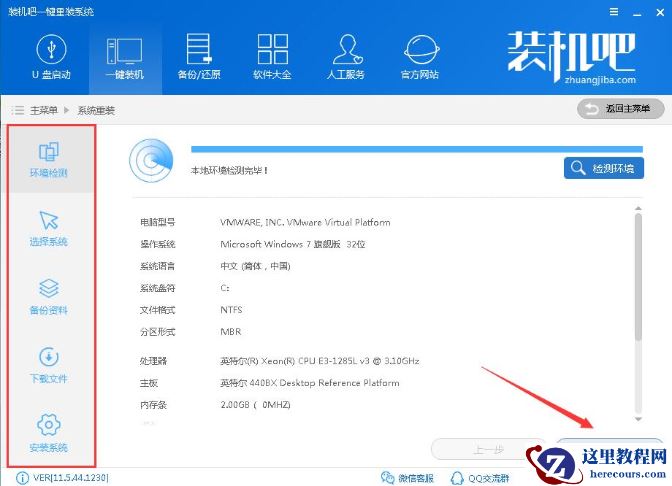 教你索尼笔记本怎么一键重装