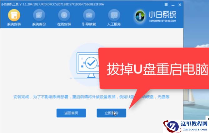 新电脑怎么装系统