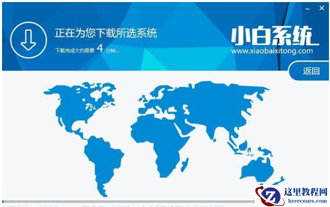 小白一键重装,小编告诉你怎么使用小白一键重装win7