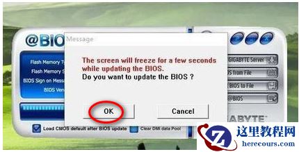 电脑主板bios怎么刷?如何刷主板bios图例详解
