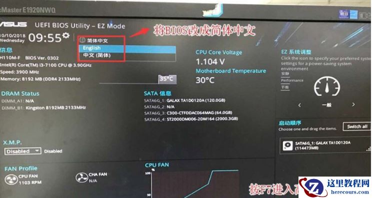 华硕Z790系列主板BIOS如何设置U盘启动项【BIOS教程】