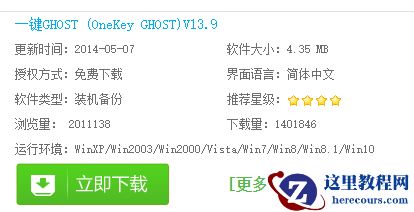 一键ghost还原,小编告诉你如何用一键GHOST备份及还原系统