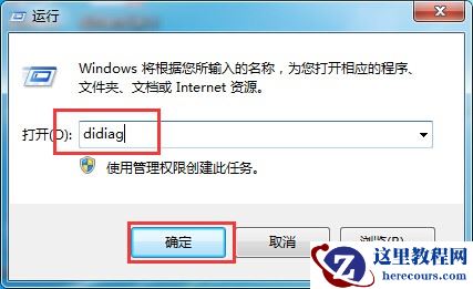 三个快捷查看电脑bios版本号的方法