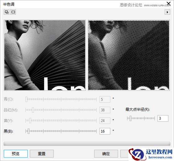 CorelDRAW制作半调网屏艺术效果
