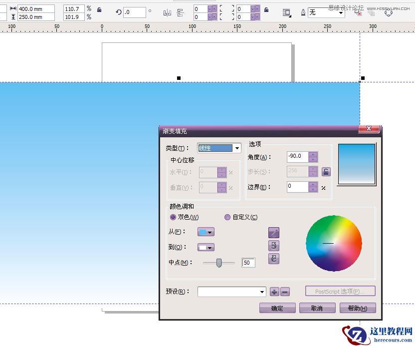 CorelDraw制作卡通桌面教程