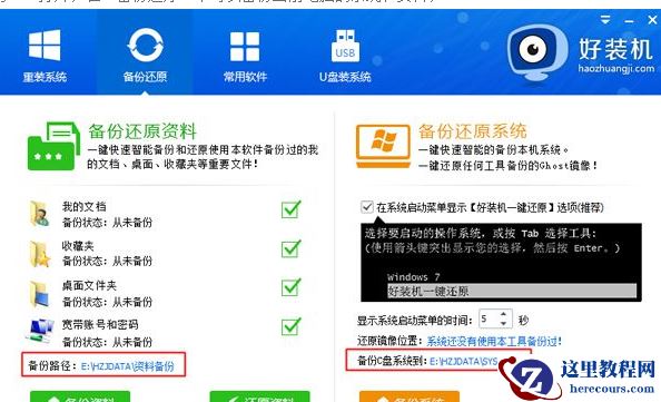 如何重新安装系统,小编告诉你如何重装win7系统