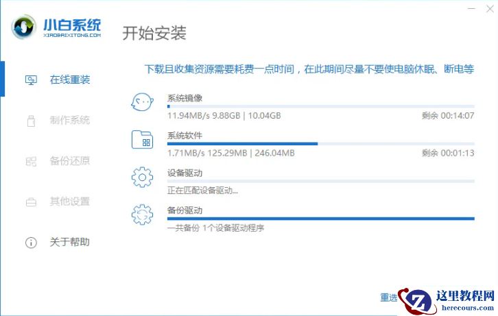 讲解如何给电脑重装系统