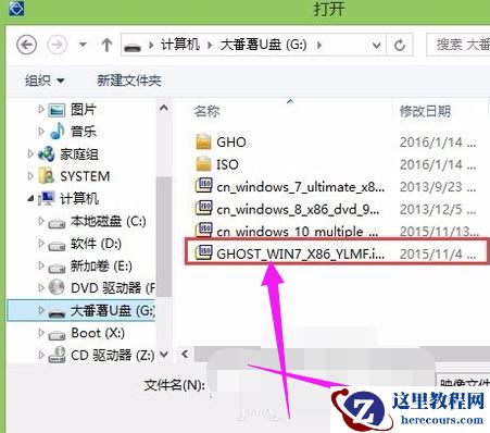 笔记本电脑如何重装系统,小编告诉你笔记本电脑如何重装win7系统