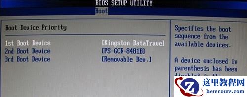 雷蛇灵刃系列笔记本bios设置U盘启动项步骤