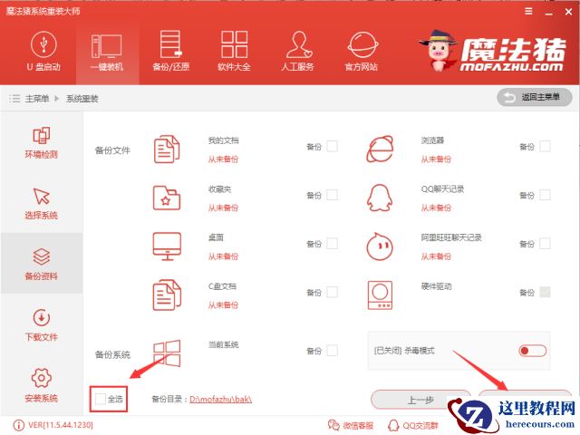重装任务,小编告诉你电脑坏了如何修复