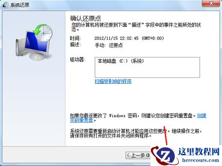 系统还原步骤_小编告诉你系统还原操作方法