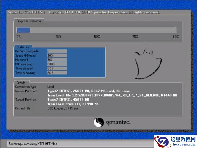 解答win7一键重装系统