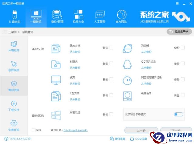 最全面戴尔笔记本如何重装系统