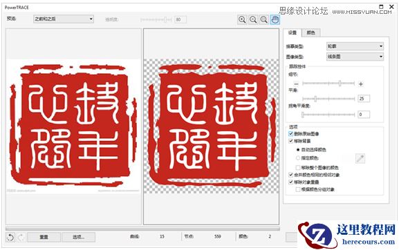 CorelDRAW绘制复古风格的古代书籍