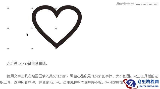 Coreldraw制作美丽的鸡心像坠教程