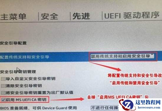 惠普暗影精灵8Pro设置U盘为第一启动项目